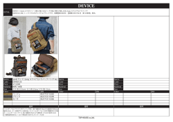 DEVICE - TOPHOUSE【トップハウス】