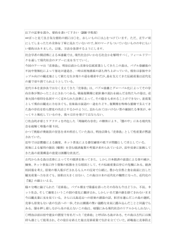 1 - 開沼博 オフィシャルサイト