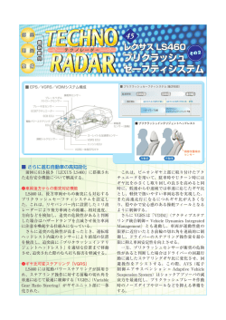 さらに進む自動車の高知能化