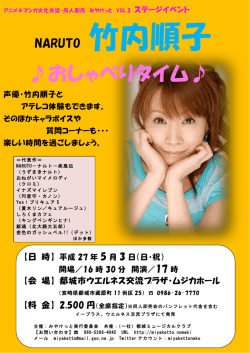 おしゃべりタイム