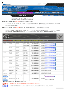 OS GIKEN／スーパーロックLSD 日産