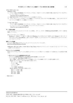 PC-E500 シリーズ用パソコン接続ケーブル(USB)