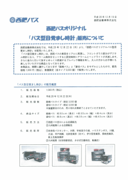 目覚まし時計