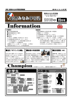 遠足『ボウリングと映画』 秘密の特訓授業 週末塾