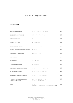 CUT CAKE - Park Hyatt Tokyo