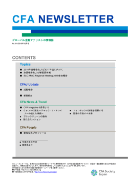 CFA NEWSLETTER