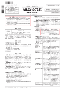 【禁 忌】 【組成・性状】 【効能・効果】 【用法・用量】 【使用上の