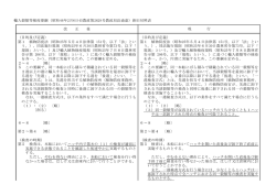 輸入穀類等検疫要綱（昭和46年2月6日45農政第2628号農政局長通達