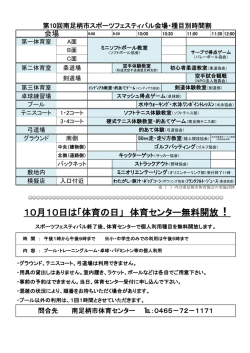 28年度ポスター 裏面