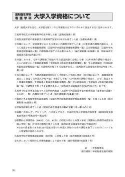 P30参照 - 神奈川歯科大学