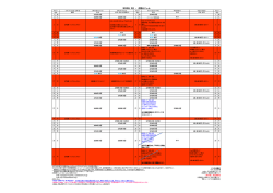 2015年 5月 ・ 月間ｽｹｼﾞｭｰﾙ
