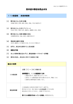 7月18日 配布プリント