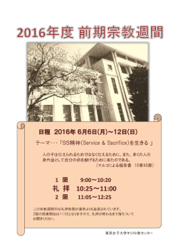 6月6日（月）～6月12日（日）