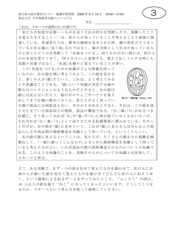 これは、スキーマの説明の1つの例です。 私たちの知覚や記憶――ものを