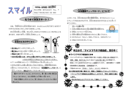 もうすぐ水泳 スタート！ 木江小で「マイコプラズマ感染症」流行中！