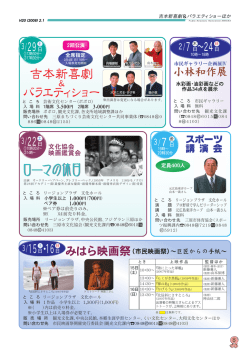 吉本新喜劇 バラエティショー