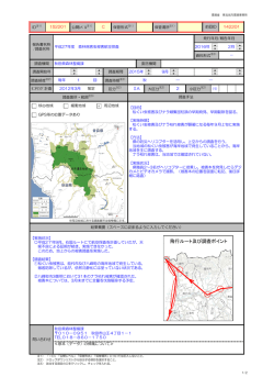 飛行ルート 飛行ルート及び調査ポイント - 東北地方環境事務所