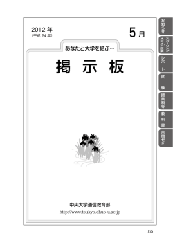 1 - 中央大学 法学部通信教育課程