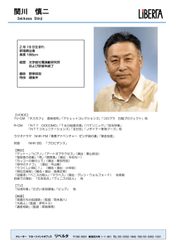 関川 慎二 - J-clip