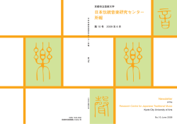 『所報10号 特集:廣瀬量平と日本伝統音楽研究』 ダウンロード：PDF