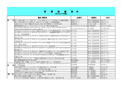 6月 - 東北文教大学