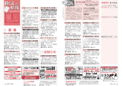 18-19ページ 暮らしの情報
