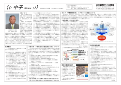 日本鋳物中子工業会