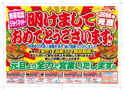 1601_01_Joynet_o_B4RT 4