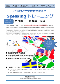 11 月 22 日（日）10:00～12:50