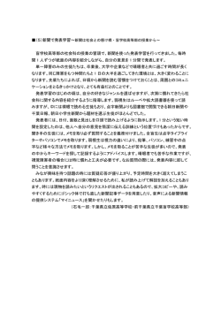 盲学校高等部の社会科の授業の冒頭で、新聞を使った発表学習を行っ
