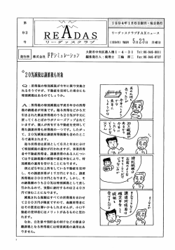 20％減税は譲渡税も対象