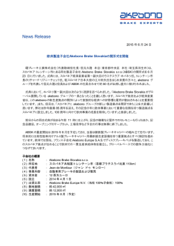 欧州製造子会社Akebono Brake Slovakiaの開所式を開催