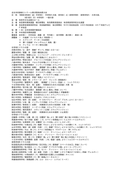 第37回 - 秋田県吹奏楽連盟