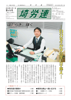第476号（2月）