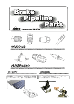 電気亜鉛メッキパイプのほか、純正同等のフッ素樹脂 コーティングの