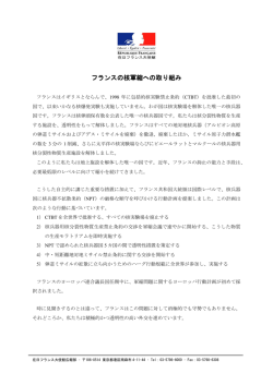 D&eacute;sarmement jp