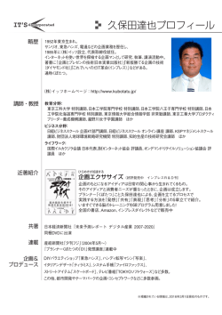 PDF版プロフィールはこちら