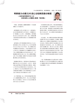 判断能力の衰えから生じる危険回避の制度 ～法定後見制度その10