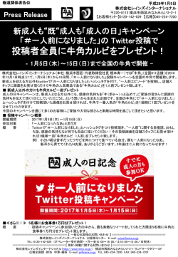 成人も - 株式会社レインズインターナショナル