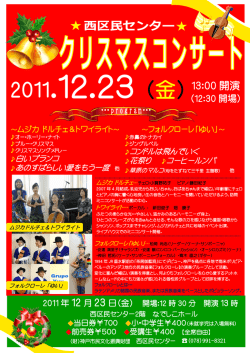 （12：30 開場） &hellip;program&hellip;