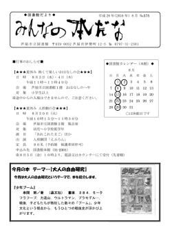 2016年 - 芦屋市立図書館