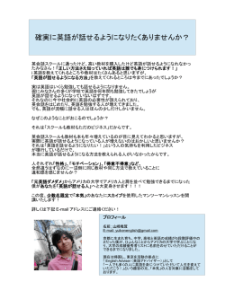 確実に英語が話せるようになりたくありませんか？