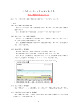 おかしんパーソナルダイレクト