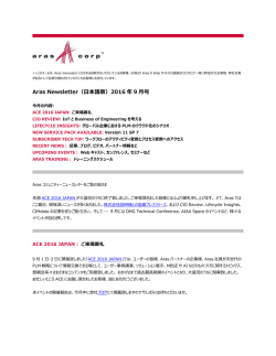 2016 年 9 月号