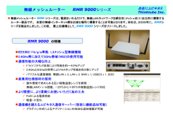 9000シリーズ - Thinktube