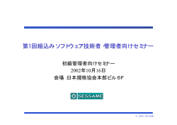 2日目 管理者向けセミナーテキスト