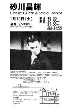 1月19日（土） - Cafe Beulmans