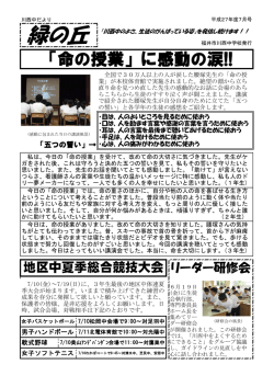 7月号