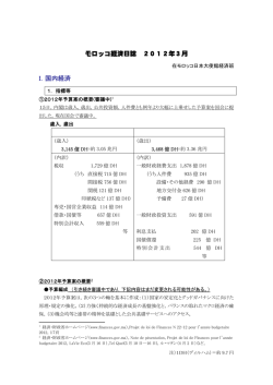 Keizainisshi 2012-03