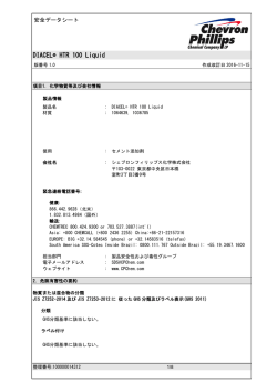 DIACEL&reg; HTR 100 Liquid